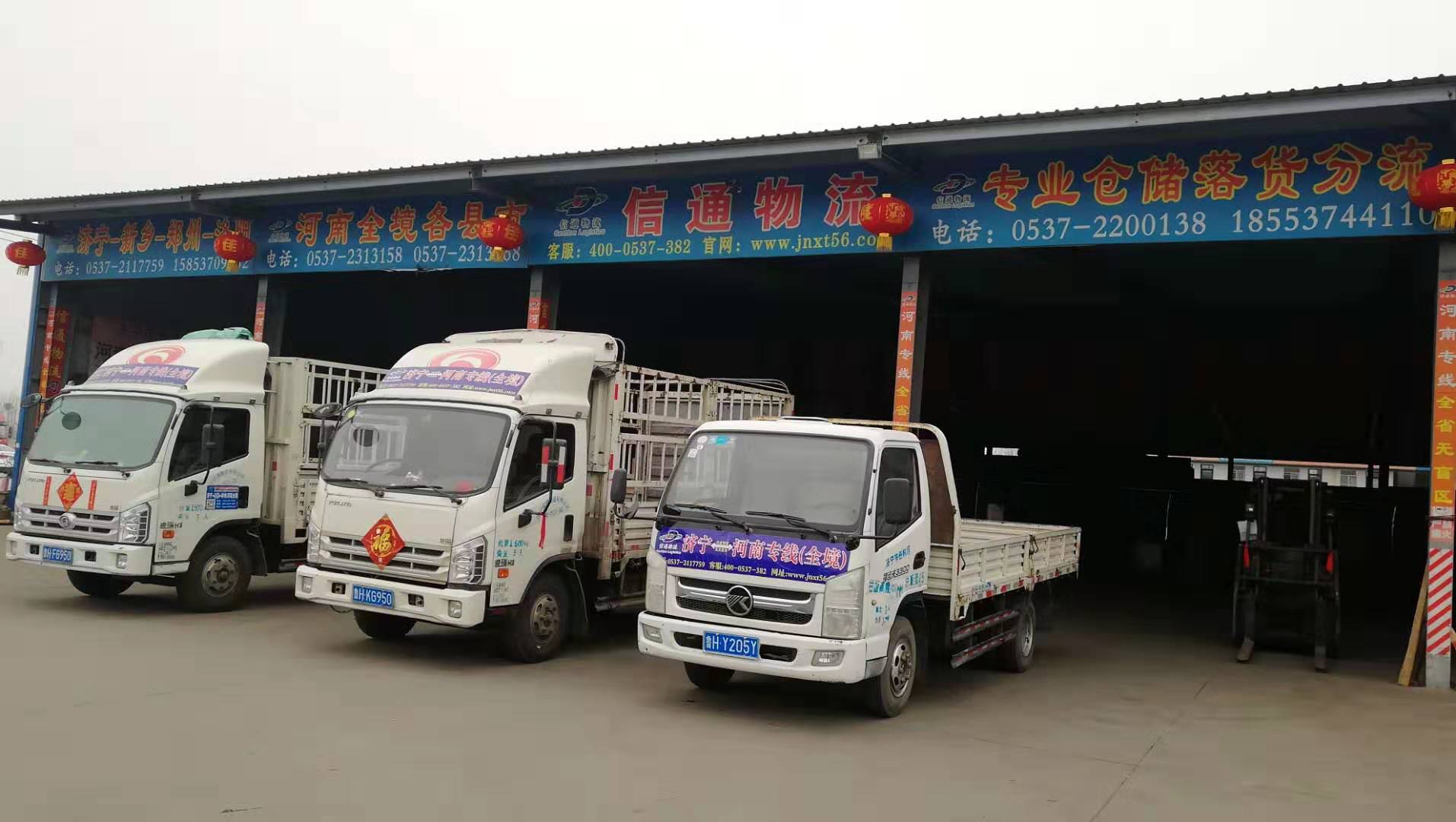 濟(jì)寧到洛陽(yáng)物流公司