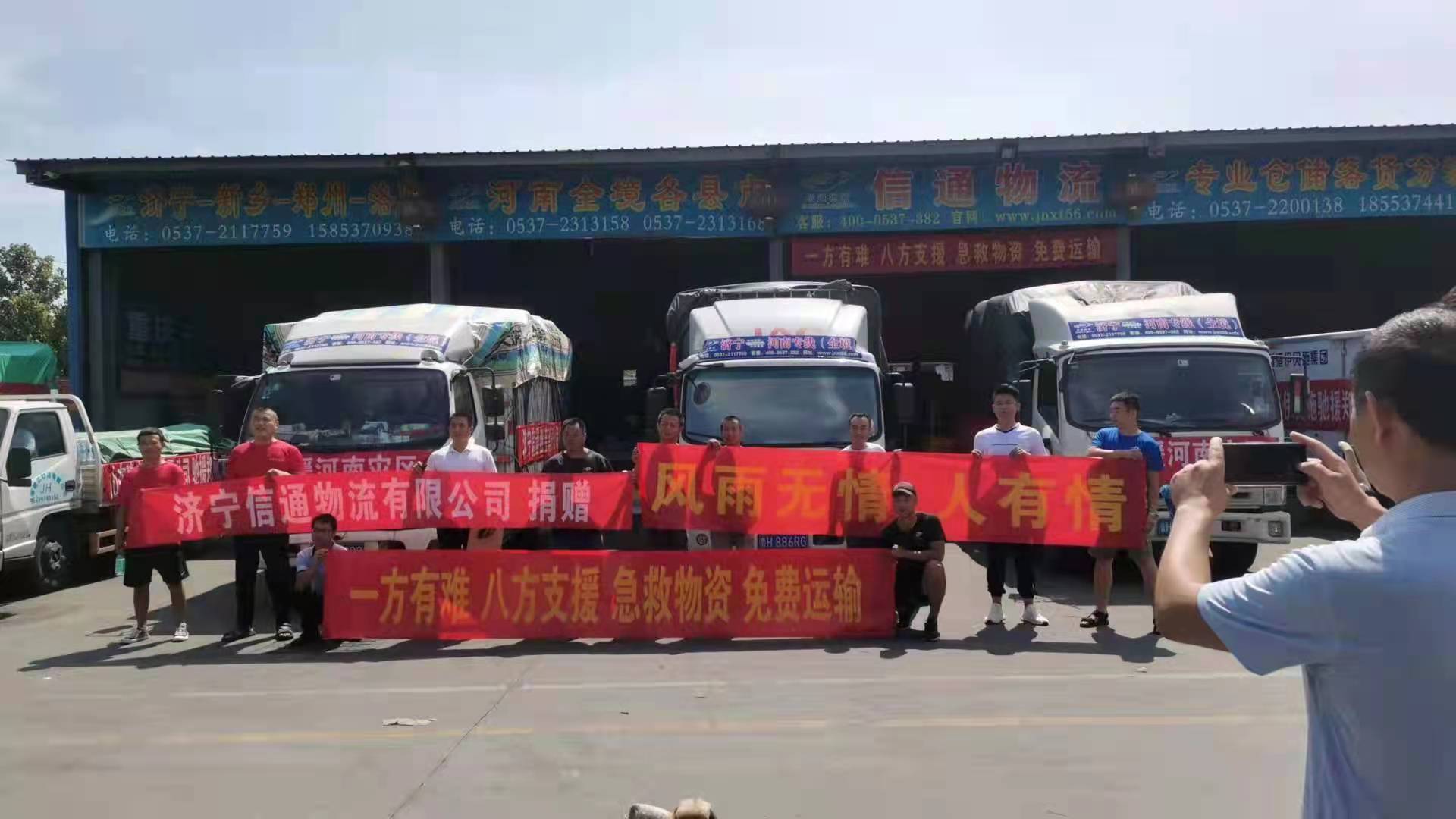 信通倉庫