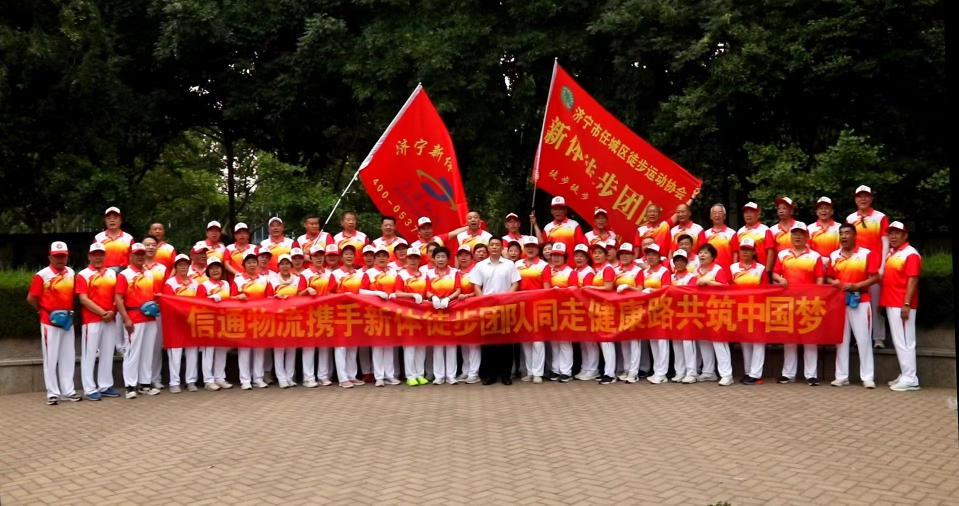 為徒步隊贊助的服裝